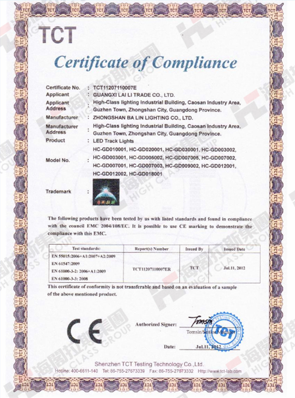 海阁拉斯产品认证证书3.jpg