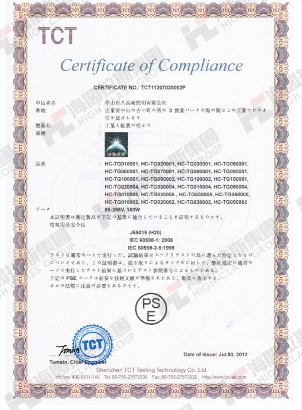 海阁拉斯产品认证证书4.jpg