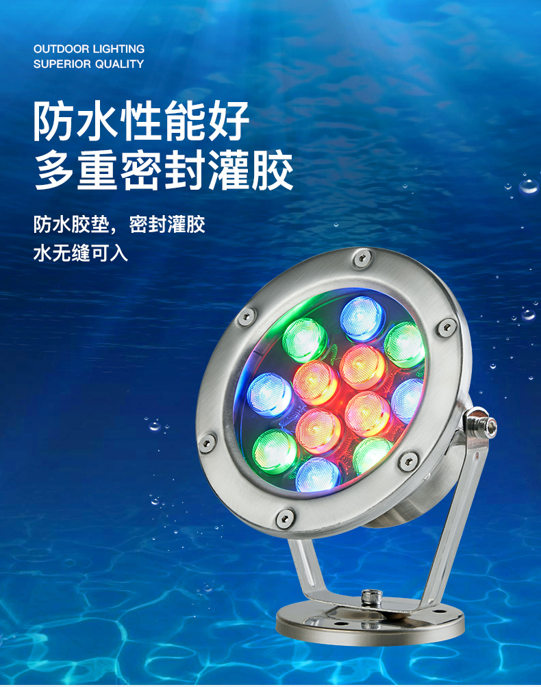 LED水底灯防水性能